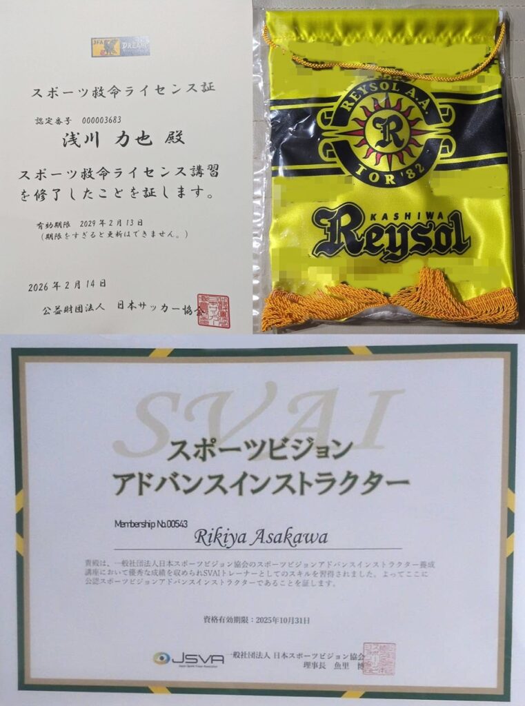 浅川力也資格